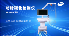 南京科進(jìn)動(dòng)脈硬化檢測儀